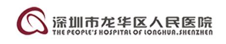 深圳市龙华区人民医院2024年最新招聘信息_麟越医生医疗专业人才网