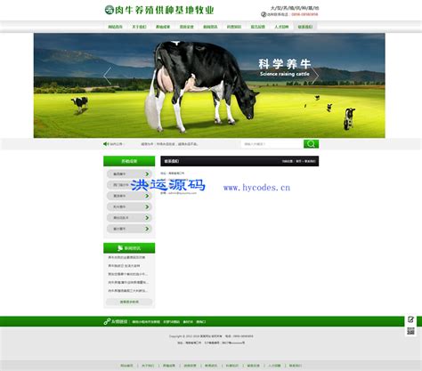 生态养殖网站PSD效果图免费下载（非模板） _ WP模板阁