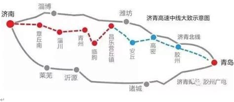 东段高速今年建成通车 济青中线为啥“弯曲”？---山东财经网