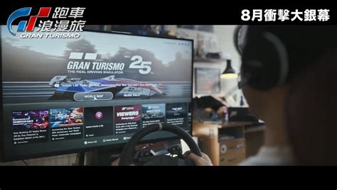 GT赛车真人电影《GT跑车浪漫旅》正式预告公开！_玩一玩游戏网wywyx.com