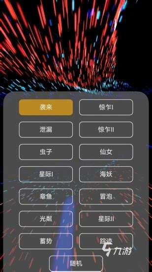 2022魔幻粒子3d下载 魔幻粒子3d下载地址分享_九游手机游戏