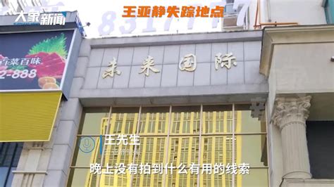 河南18岁女孩聚餐后遇害 嫌犯被抓获(含视频)_手机新浪网