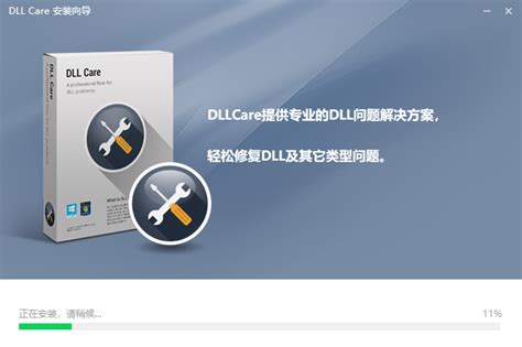 DLL修复工具（DLLSuite）下载_DLL修复工具（DLLSuite）官方版_DLL修复工具（DLLSuite）官方版-PC下载网
