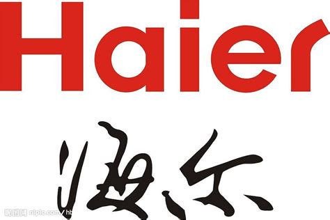 海尔集团/世界500强企业vi品牌形象_品牌设计|公司logo设计|企业vi全套设计-北京盛和创品牌设计机构