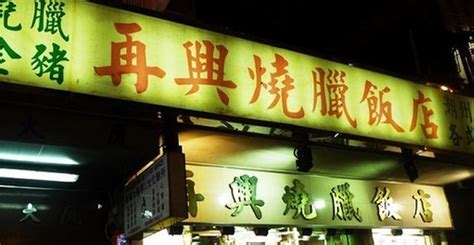 香港这十大老字号经典餐厅，都是港人记忆中的味道！
