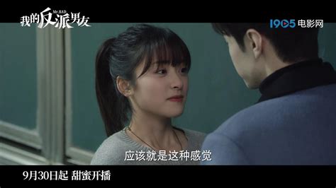 《我的反派男友》9月30日开播 陈哲远沈月主演爱情喜剧_腾讯视频