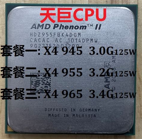 高端四核不到千元 AMD羿龙X4 955仅970_AMD 羿龙II X4 955（黑盒）_CPUCPU行情-中关村在线