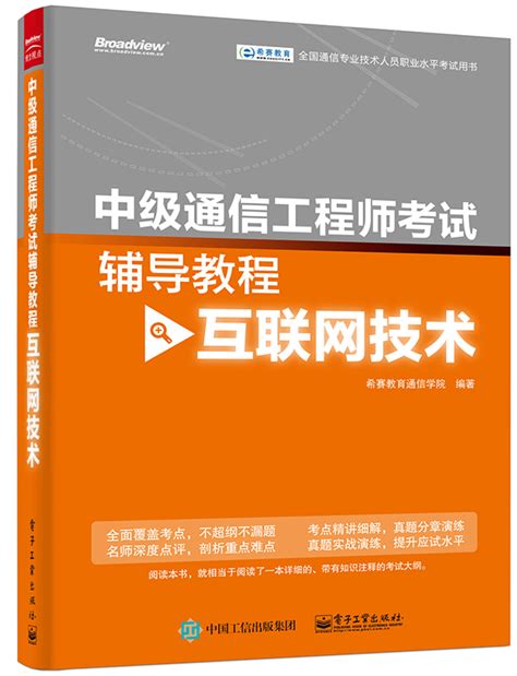 网络工程师教程 第五版pdf电子书百度网盘下载-码农书籍网