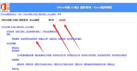 怎么在网页中嵌入中国地图图文教程 _ 学做网站论坛