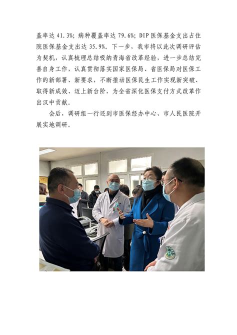 省科技厅来汉调研评估双创孵化载体_汉中市科学技术局
