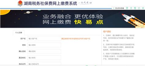 郴州城乡居民医保网页缴费流程- 郴州本地宝