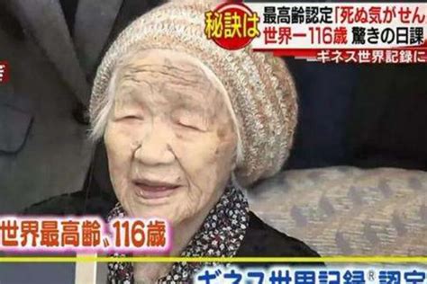 117岁137天 最长寿老人去世_凤凰健康