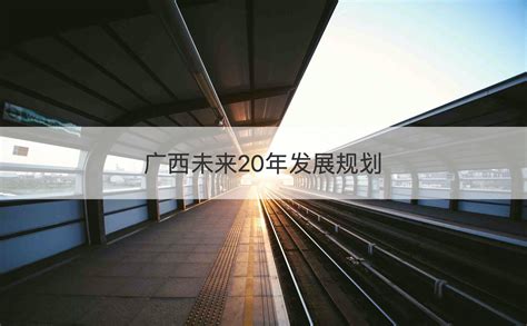 重磅！2021年中国及31省市智慧城市政策汇总及解读（全）-行业新闻-中皓动态-中皓科技股份有限公司