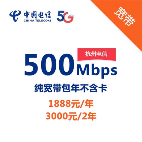 杭州电信办理宽带一般多少钱(2022已更新)(今日/展示)