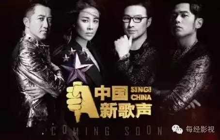 中国新歌声 纯享版-综艺-腾讯视频