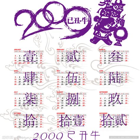 2009年日历可编辑设计图__广告设计_广告设计_设计图库_昵图网nipic.com
