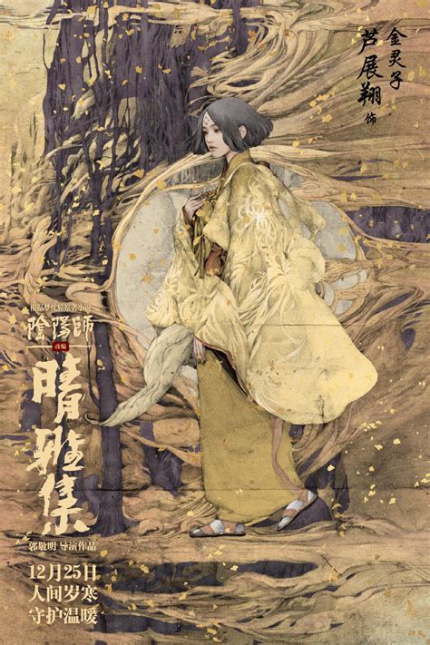 晴雅集&#183;金灵子是一眼爱上的式神弟弟画图片