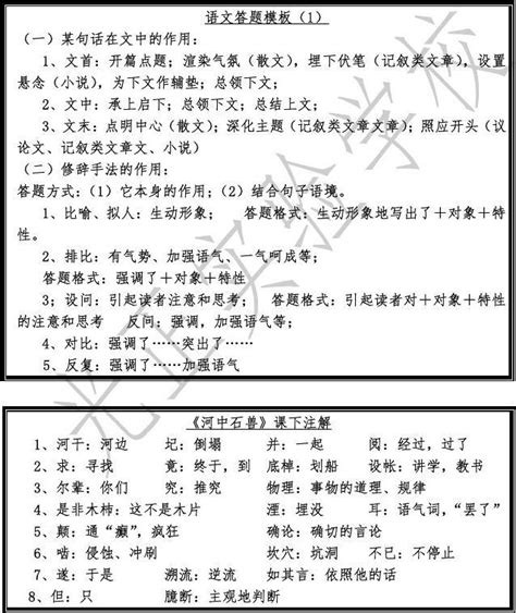 2020年云南省标准教辅优佳学案中国历史七年级上册人教版答案 _答案圈