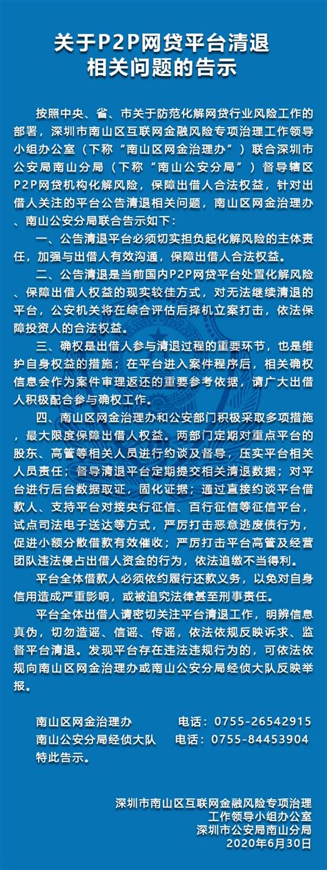 现在玖富清退主要分为两种，其一为恶性退出，其二为良性退出！？ - 知乎