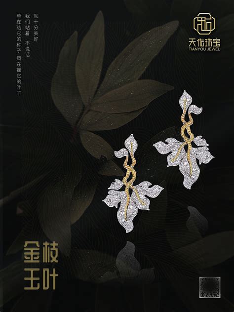 2019北京珠宝展宣传海报 物料|平面|海报|winnie大花_原创作品-站酷ZCOOL