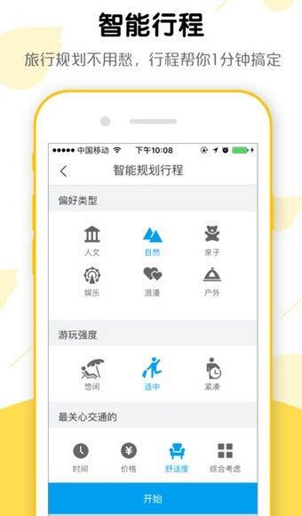 飞猪app下载,飞猪app官方下载安装2020最新版本下载 v9.3.9.102 - 浏览器家园