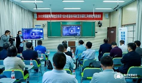 2021年贵州省网络食品安全突发事件应急演练在六盘水举行