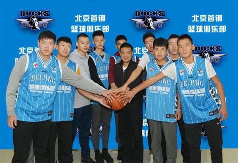 北京首钢篮球雏鹰计划首批学员今出征赴美_凤凰体育