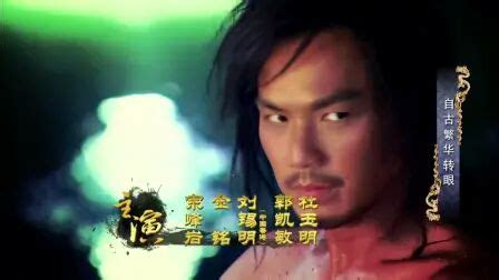 《新天龙八部》电影重塑乔峰 钟汉良有型出演-搜狐娱乐