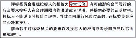 再见，最低价中标！即日起投标报价下浮超过10%，认定为异常低价~ - 广东筑融企业服务有限公司-专业办理建筑资质