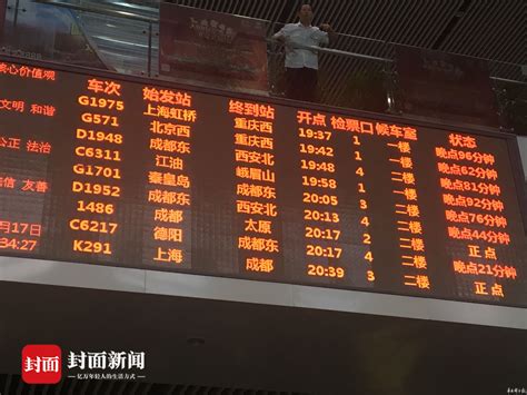 如何用智行查火车正晚点_深圳之窗