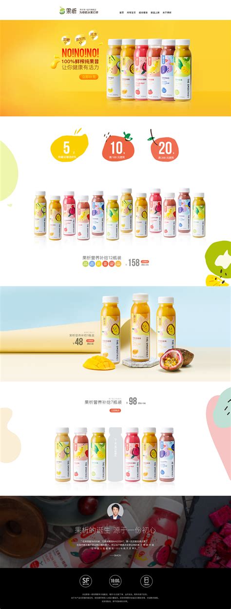 大自然绿色健康饮料饮品海报设计素材包 – 设计小咖