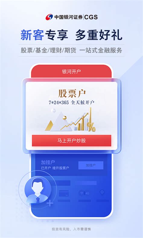 中国银河证券_官方电脑版_华军软件宝库
