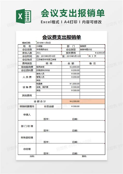 培训费（参训）报销附件清单-武汉纺织大学财务处