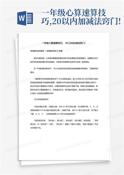 全3册全横式口算题卡20以内加减法天天练20以内分解与组成幼儿园大班小学一年级数学题二十以内加减法心算口算速算混合训练练习本_虎窝淘