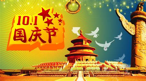 新中国成立多少周年，2023年是新中国成立的第几年 - 日历网