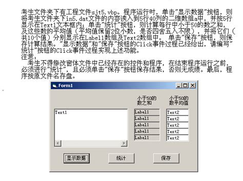 vb程序设计试题及答案一Word模板下载_编号lexpmvkp_熊猫办公