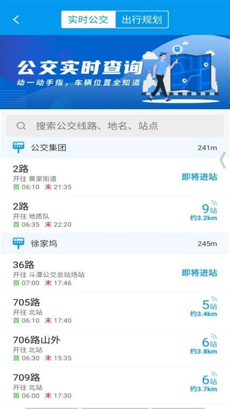 衢州行app下载-衢州行官方版v3.0.4 安卓版 - 极光下载站