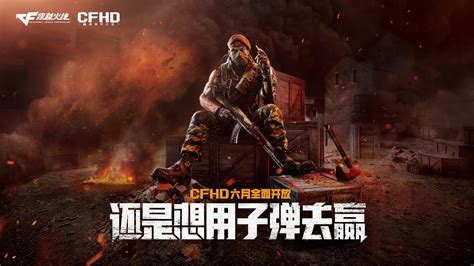 穿越火线图片