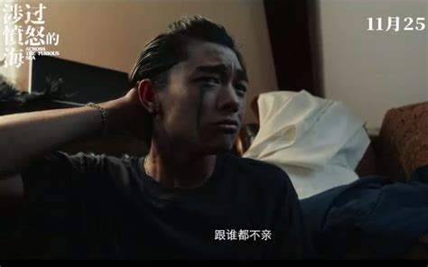 《涉过愤怒的海》发布新预告片，张宥浩尽情释放角色张狂一面_中国文化产业网
