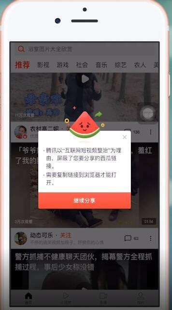 西瓜视频怎么发送到朋友圈_西瓜视频将保存的视频发送朋友圈介绍-优基地