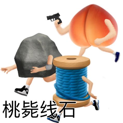 逃离表情包退退退厄运退退退谐图片