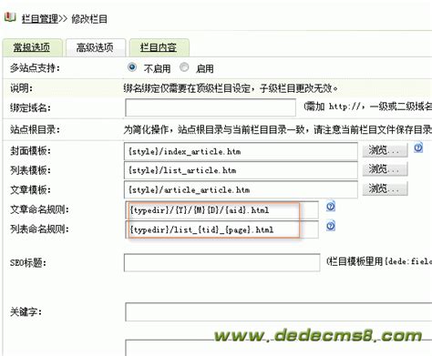织梦CMS站点文档存放路径url优化详细设置_源码_站长之家ChinaZ.com