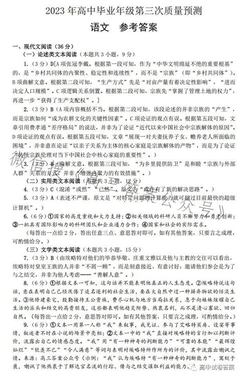 2023年郑州高三二测作文“自由与约束”导写及范文Word模板下载_编号qkpzbkop_熊猫办公