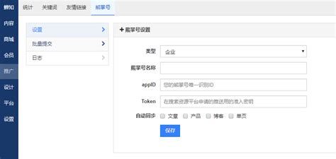 蝉知企业门户系统 7.4 稳定版正式发布，集成熊掌号功能！ - OSCHINA - 中文开源技术交流社区