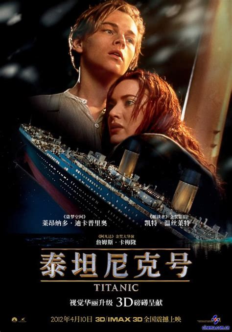 《泰坦尼克号》电影除了爱情故事，还有什么其他意义没有？ - 知乎