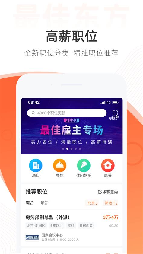最佳东方招聘网下载app-最佳东方(酒店人才招聘)v6.2.3 安卓版-涂世界