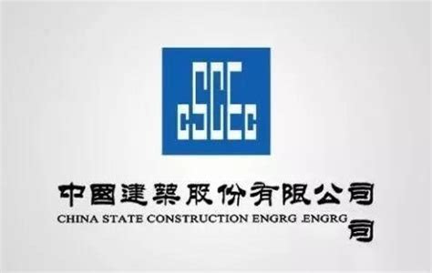 中国建筑集团公司排名 必备：中国建筑集团排名前十的有哪些 - 遇奇吧