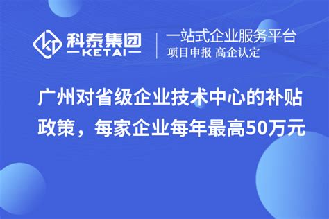 全市第一！广州高新区12家企业入选！