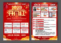 建材联盟广告图片_建材联盟广告设计素材_红动中国