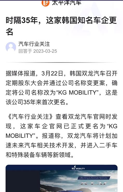 双龙改名为KG MOBILITY-爱卡汽车网论坛